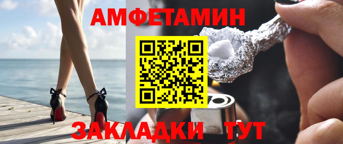 АМФЕТАМИН VHQ Изобильный