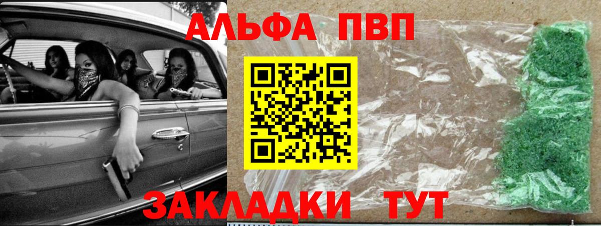 Alpha-PVP кристаллы  наркота  Alpha-PVP кристаллы  Alpha PVP VHQ  APVP  Изобильный  Вход с VPN 