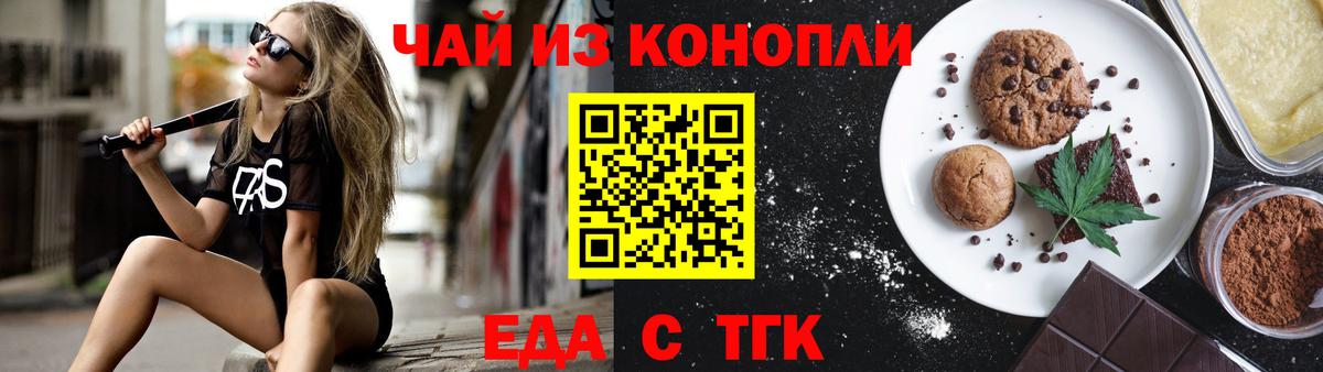 Изобильный  Печенье с ТГК конопля  Вход с VPN 