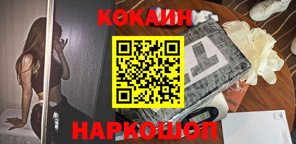 Изобильный  Cocaine 99%  КОКАИН  Кокаин 97%  Вход с VPN 