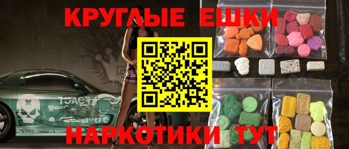 купить наркотик  Вход с VPN  ЭКСТАЗИ  omg tor  Экстази mix  Изобильный 
