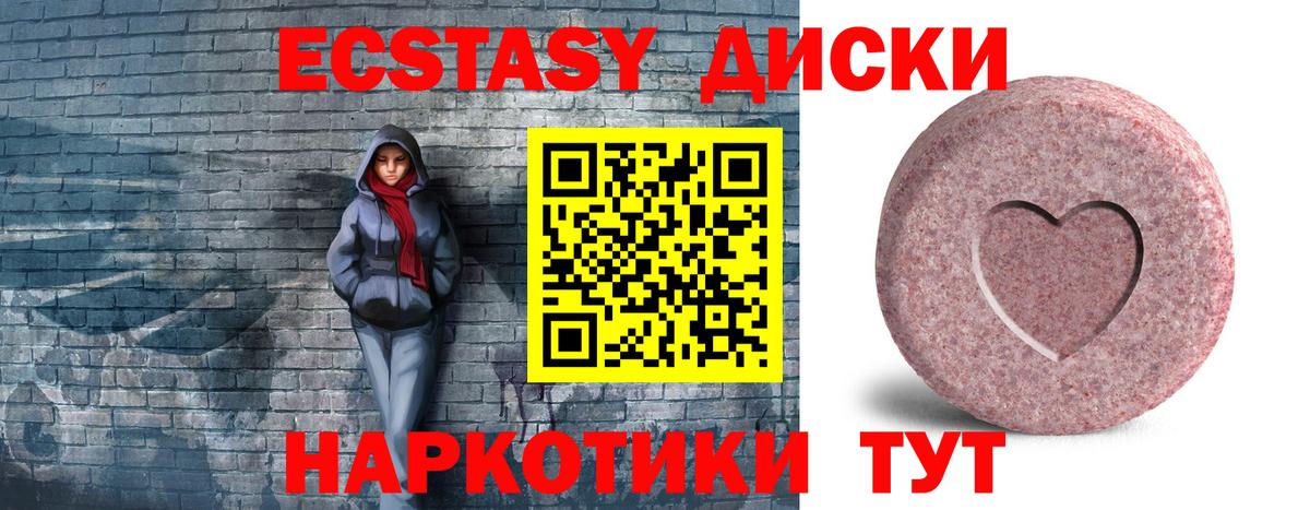 ЭКСТАЗИ 280 MDMA Изобильный
