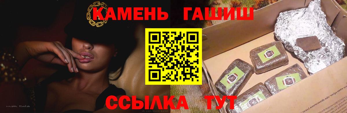 ГАШ убойный  Гашиш гарик  Изобильный  Вход с VPN 