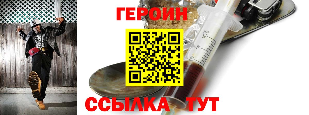 Героин Афган Изобильный