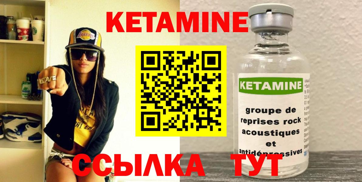 Изобильный  КЕТАМИН VHQ  мориарти официальный сайт  Кетамин VHQ  Вход с VPN 