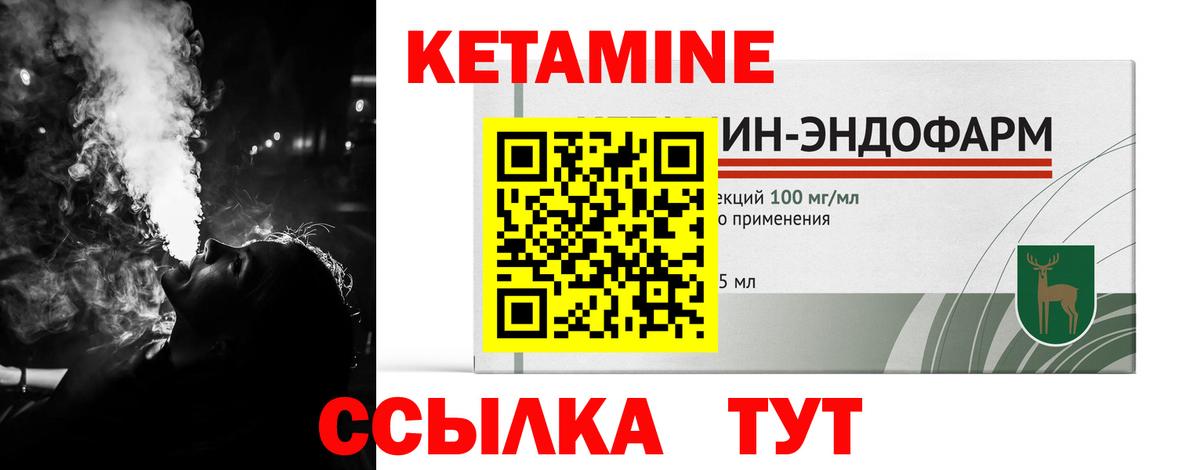 Кетамин VHQ Изобильный