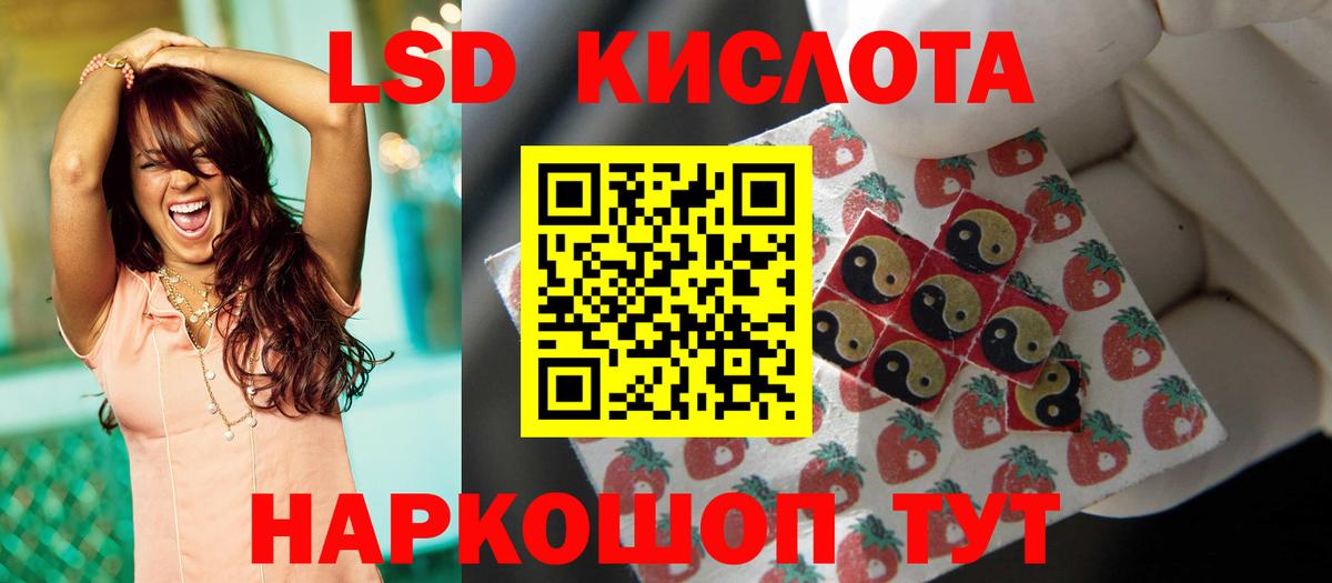 Лсд 25 экстази кислота  Вход с VPN  ЛСД экстази  Изобильный 