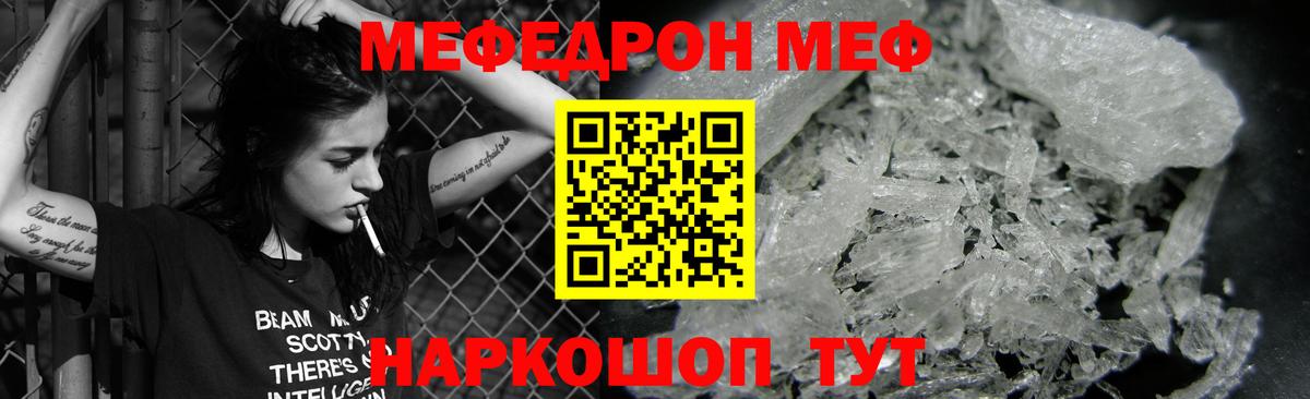 Меф кристаллы Изобильный