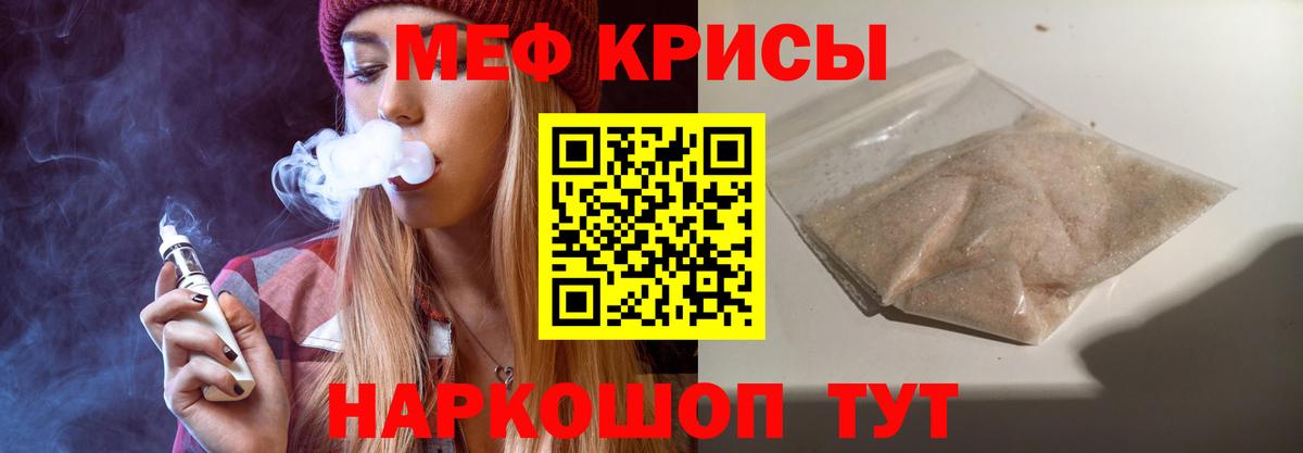 МЕФ VHQ  МЕФ  Изобильный  Мефедрон  блэк спрут   МЕФ mephedrone  Вход с VPN 