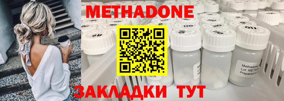 Метадон белоснежный Изобильный
