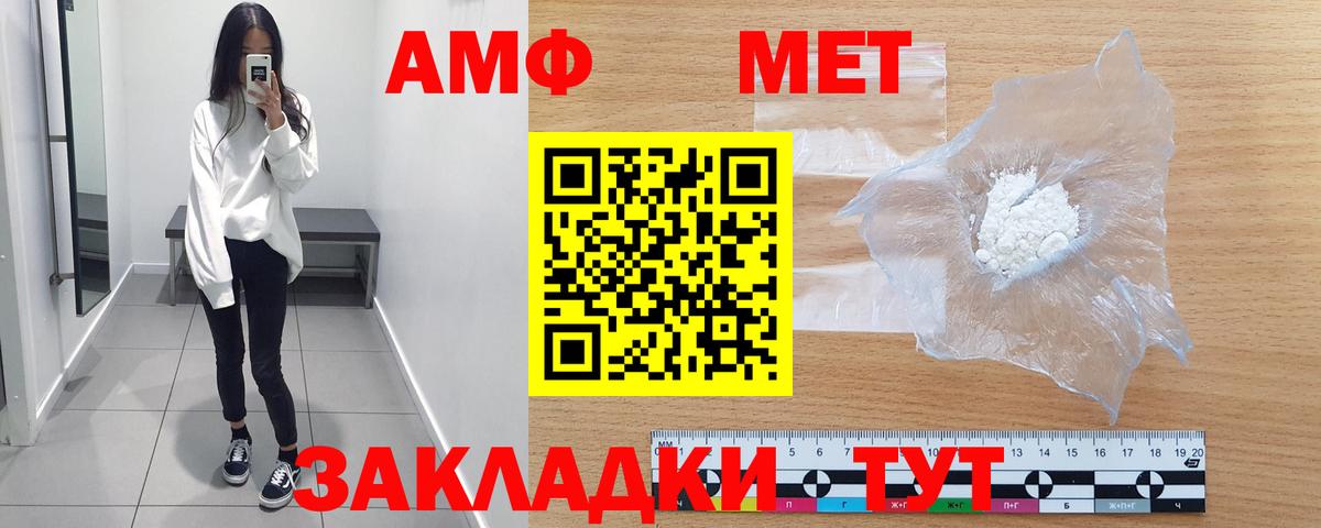 Первитин винт  Вход с VPN  Изобильный 