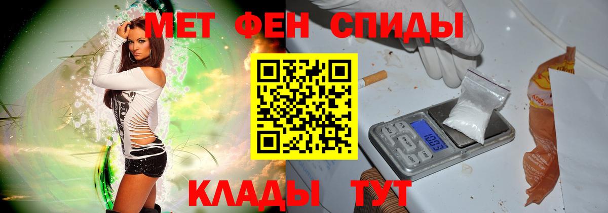 МЕТАМФЕТАМИН винт Изобильный