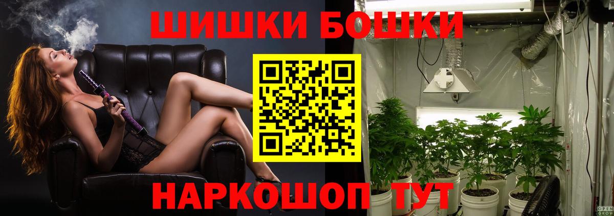 Изобильный  Бошки Шишки Amnesia  Вход с VPN  Бошки Шишки марихуана 